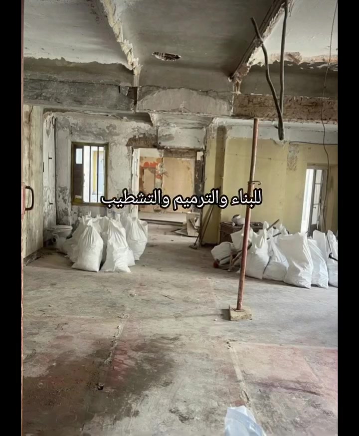 🏗️ شركة حرير بغداد للمقاولات
للبناء والديكورات والتشطيب

✨ قبل... وبعد

من منزل قديم إلى بيت سكني عصري يجمع بين الفخامة، الراحة، وجودة التنفيذ.

ننفذ جميع أعمال: 🔹 الهدم وإعادة التأهيل
🔹 الديكورات والصبغ
🔹 الجبسن بورد والسقوف الثانوية
🔹 بديل الخشب وبديل الرخام
🔹 أعمال الكهرباء والسباكة
🔹 معالجة الرطوبة والأملاح
🔹 البناء، الترميم، والتشطيب الكامل

💳 نقداً وبالتقسيط
📍 بغداد

📞 واتساب: ***********
📞 اتصال: ***********

🏡 نحوّل بيتك إلى تحفة عصرية بإتقان وجودة تدوم.
