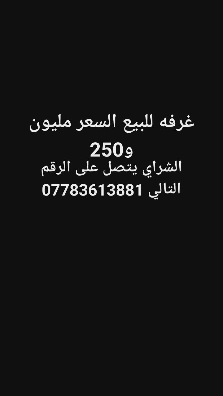 مكلف للنشر غرفه للبيع السعر مليون و250


**إذا كنت صاحب هذا الإعلان وتريد حذفه لأي سبب، رجاءا أرسل رسالة إلى الدعم الفني**