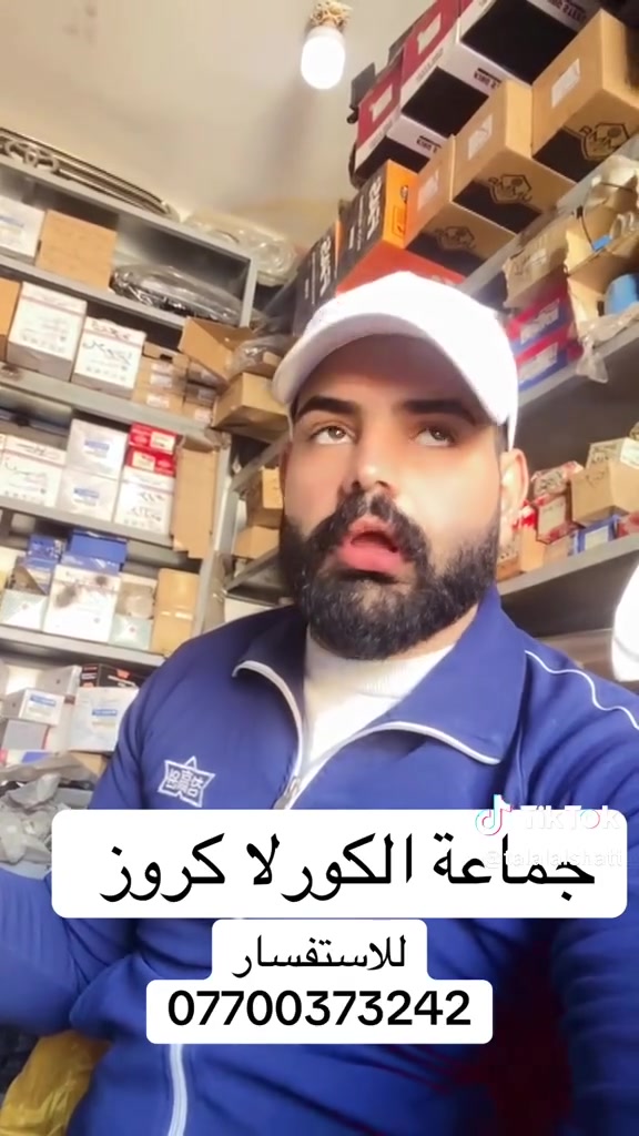 للاستفسار ع 
***********
يوفر لكم محلات طلال الشاطي كافة قطع غيار السيارات
اليابانيه 
كورلا كروز 
كورلا فونتير 
كورلا تجميع صين بكافة فئاته شكل الخليجي والامريكي
والساز 
العنوان العلاوي شارع 6
