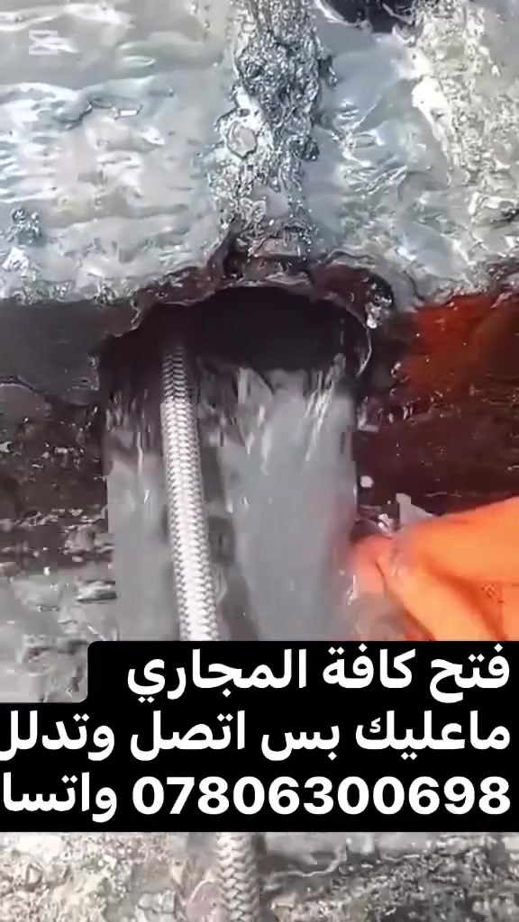 فتح كافة المجاري واتساب ***********
