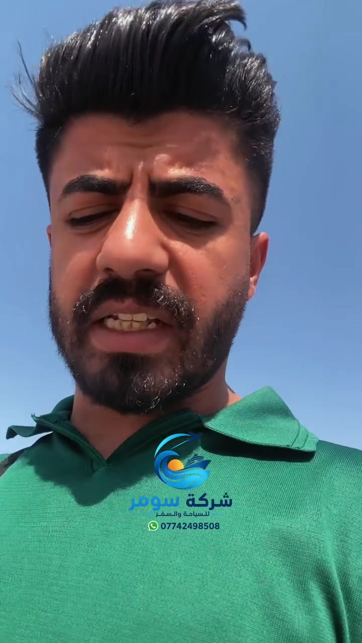 🚨 انتظرونا يوم  16/ 8 رحلات ايران
🔥 عروض نار وأسعار ما تتكرر
✈️ رحلات إيران بأفضل الأسعار
🎁 خصومات خاصة أثناء البث فقط

كونوا أول الحاضرين 👌
***********
***********#مشهد #العراق #سومر_خيارك_الأفضل_في_سفرك #مع_الاختصاص #عروظنا_لاتنتهي💪
