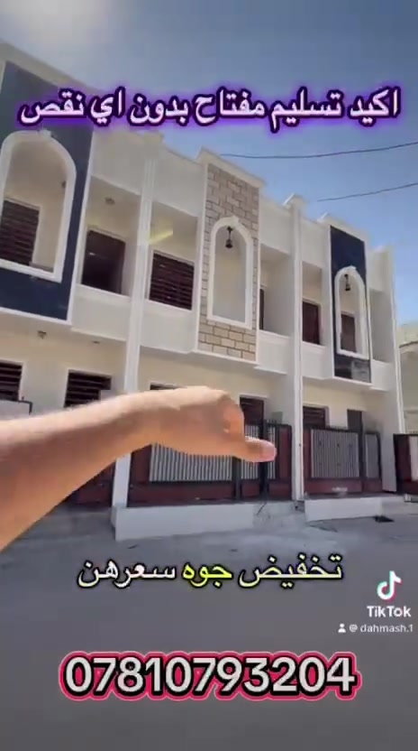 دور للبيع عدد3 بيوت حديثه كل دار يتكون من ثلاثة غرف نوم واستقبال ومطبخ وصحيات سعر العقار الواحد 70 وبي مجال للاستفسار ***********
