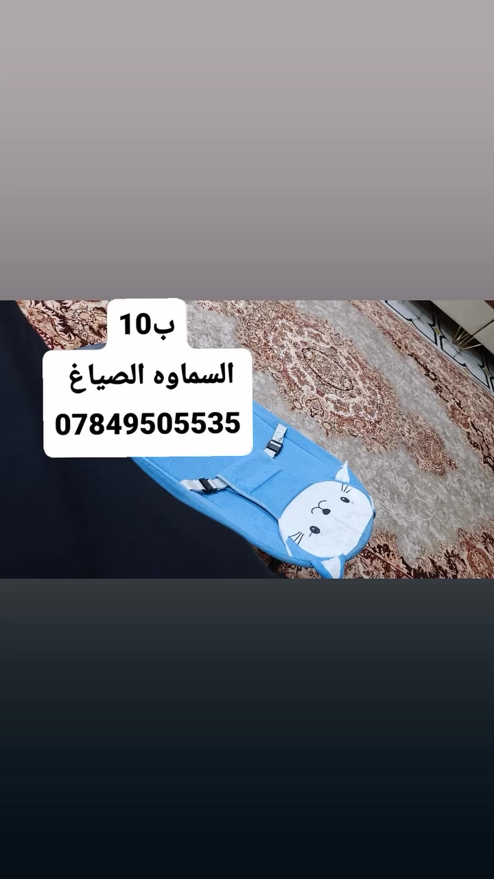 لطلب والاستفسار فقط مراسله واتساب ‏‪***********‬‏
