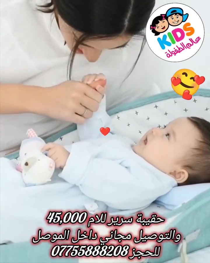 #عالم_الطفولة ...
🔷♦️🔷 أناقة وجمال وتميز 🔷♦️🔷
🔴 العنوان _ موصل _حي البلديات _ قرب طرشي السماك ...
موبايل : ***********
🔴 يتم الإجابة على الأسئلة التي تردنا على الخاص حصريا ...
 أهلاً وسهلاً بزبائننا الكرام ... 
 الوصف : #حقيبة_سرير_للطفل_بيبي_للاطفال_لتجهيز_حديث_الولادة...
