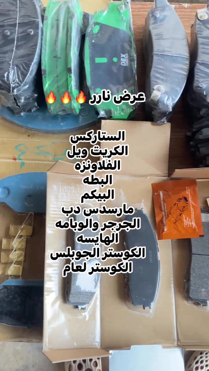 ***********مجاور رسول البنجرجي والفيتر تكليف
