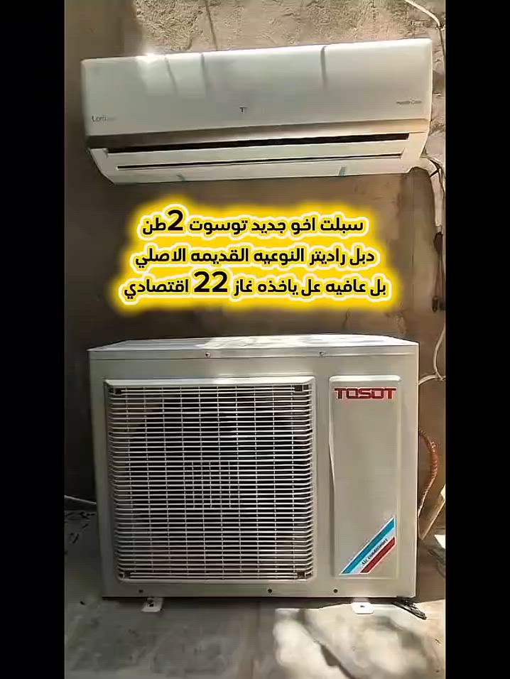 توسوت الاصلي النوعيه القديمه غاز 22 جاهز كلشي ماعايز بواري جدد
مكان النجف الاشرف للاستفسار ***********واتساب
