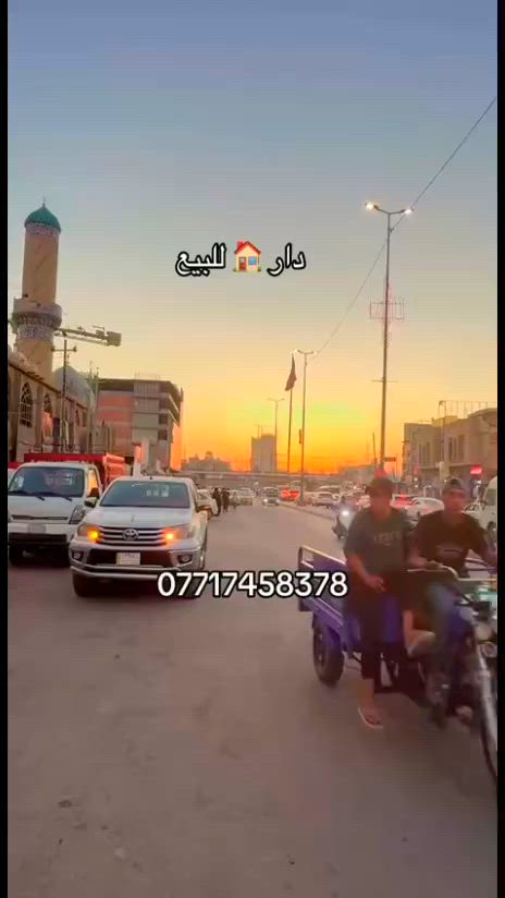 كربلاء المقدسه#بغداد_بصرة_موصل_الكويت_الخليج_دبي_ 


**إذا كنت صاحب هذا الإعلان وتريد حذفه لأي سبب، رجاءا أرسل رسالة إلى الدعم الفني**
