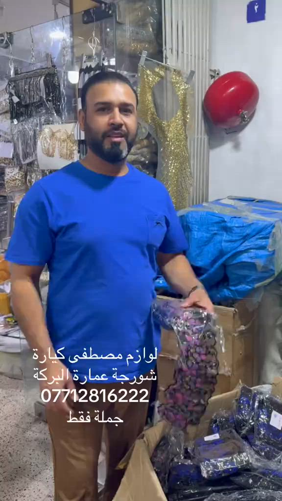 بغداد شورجة ##ترند_تيك_توك #خياطات_العراق #خياطات_دشاديش_عراقيه_صيفيه #الشعب_الصيني_ماله_حل😂✌️ 


**إذا كنت صاحب هذا الإعلان وتريد حذفه لأي سبب، رجاءا أرسل رسالة إلى الدعم الفني**