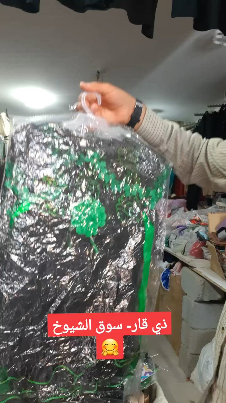 ياالله اللهم صلي على محمد وآل محمد العنوان ذي قار سوق الشيوخ🥰 شارع البالات قرب سوق 11👉 محل عباس او علاء *********** واتساب
