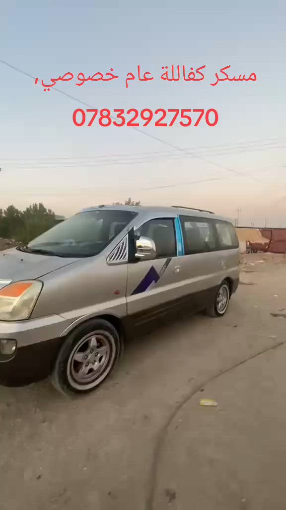 السلام عليكم ورحمة الله وبركاته ستاركس موديل 2000محدث 7مسكر كير أوتو رقم ديالي بسمي تحويل مباشر مواصفات سيارة كير محرك اكسن كارتون حدادية جديدة كهربائيات فول تخم تايرات تبريد❄❄❄ ثلج داخل جديدة كشر حزام للجمالية فقط سعر 88وبيةمجال مكاني بابل الحمزة الغربي خوان الموشراي لا يتصل رجائن ***********    ‏‪***********‬‏
