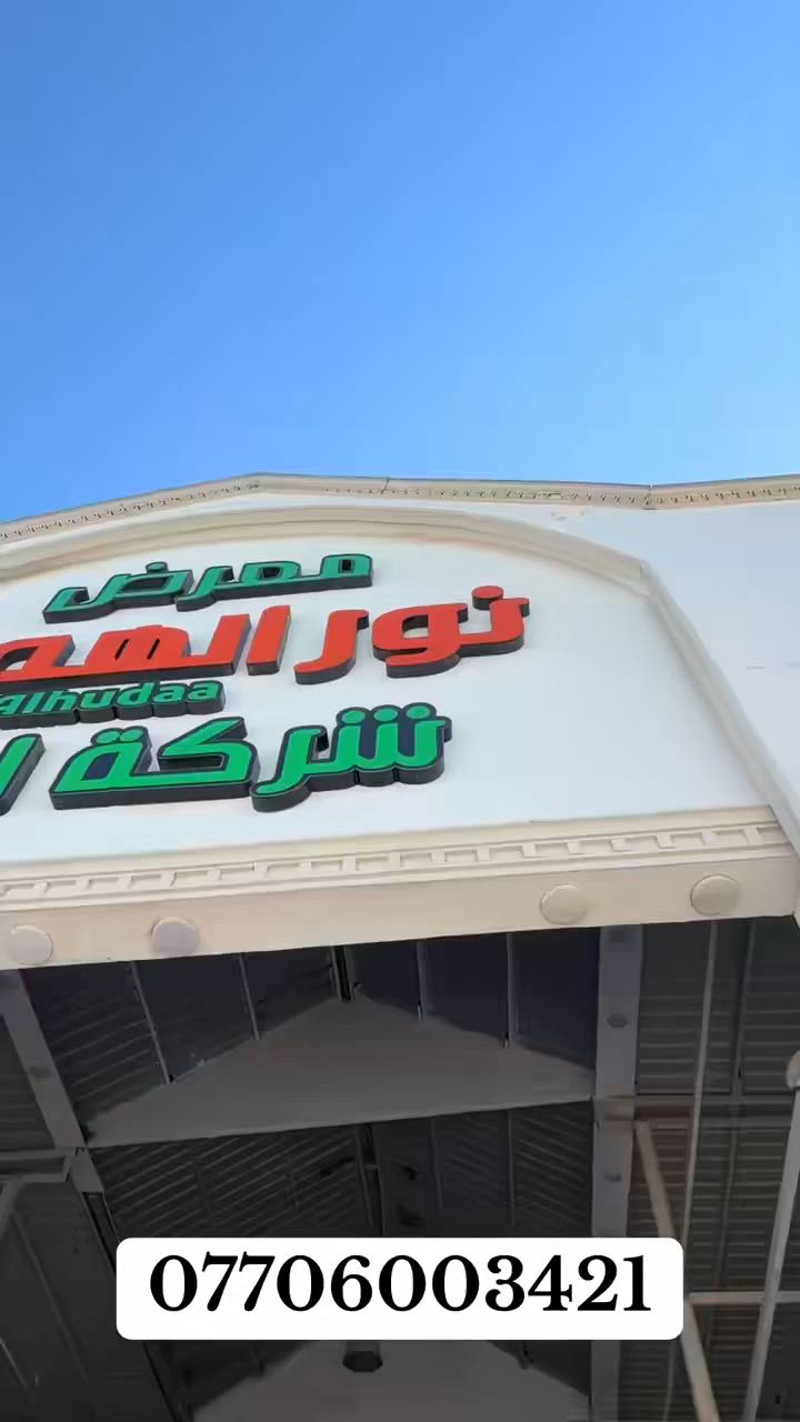 موديل 2025
***********
كفاله عامه
