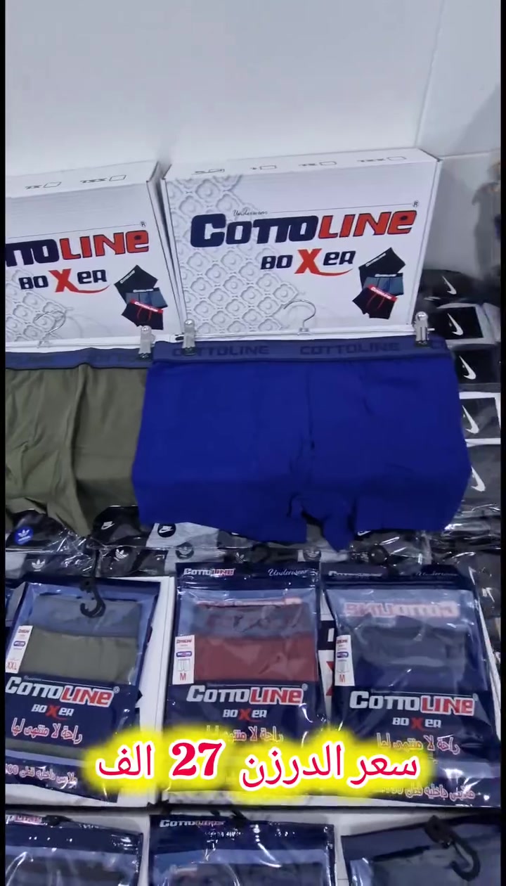 #شورت_رجالي_CottonLine_أصلي_💯

🔥 شورت رجالي CottonLine الأصلي بجودة ممتازة وخامة مريحة للاستخدام اليومي.

✅ السعر: ٢٧,٠٠٠ دينار فقط للدرزن
📦 الدرزن: ١٢ قطعة
🎨 الباكيت: يحتوي على ٦ ألوان راقية ومختلفة
🛒 أقل كمية للطلب: ٤ باكيت

📩 للحجز: أرسل العنوان ورقم الهاتف كاملًا.
📞 للطلبيات الكبيرة (واتساب): ***********
