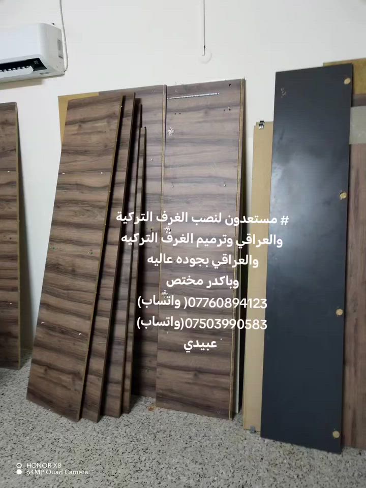 # مستعدون لنصب الغرف التركية والعراقي وترميم الغرف التركيه والعراقي بجوده عاليه 
وباكدر مختص 
***********( واتساب) 
***********(واتساب) 
عبيدي
