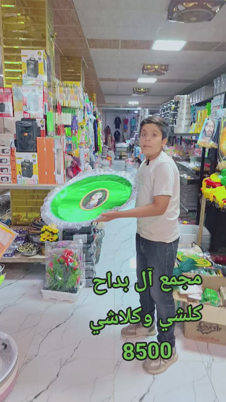 ✨ مجمع آل بداح ✨
كلشي وكلاشي… بذوق راقي
🛍️ كل احتياجاتك بمكان واحد
👕 أزياء حديثة
👟 أحذية ماركات
👜 إكسسوارات مميزة
🔥 عروض مستمرة وأسعار منافسة 🔥
📞 ***********
📞 ***********
📲 متوفر على:
واتساب | إنستغرام
📍 زورونا وتميّز بأناقتك
مجمع آل بداح — عنوان الفخامة ✨

