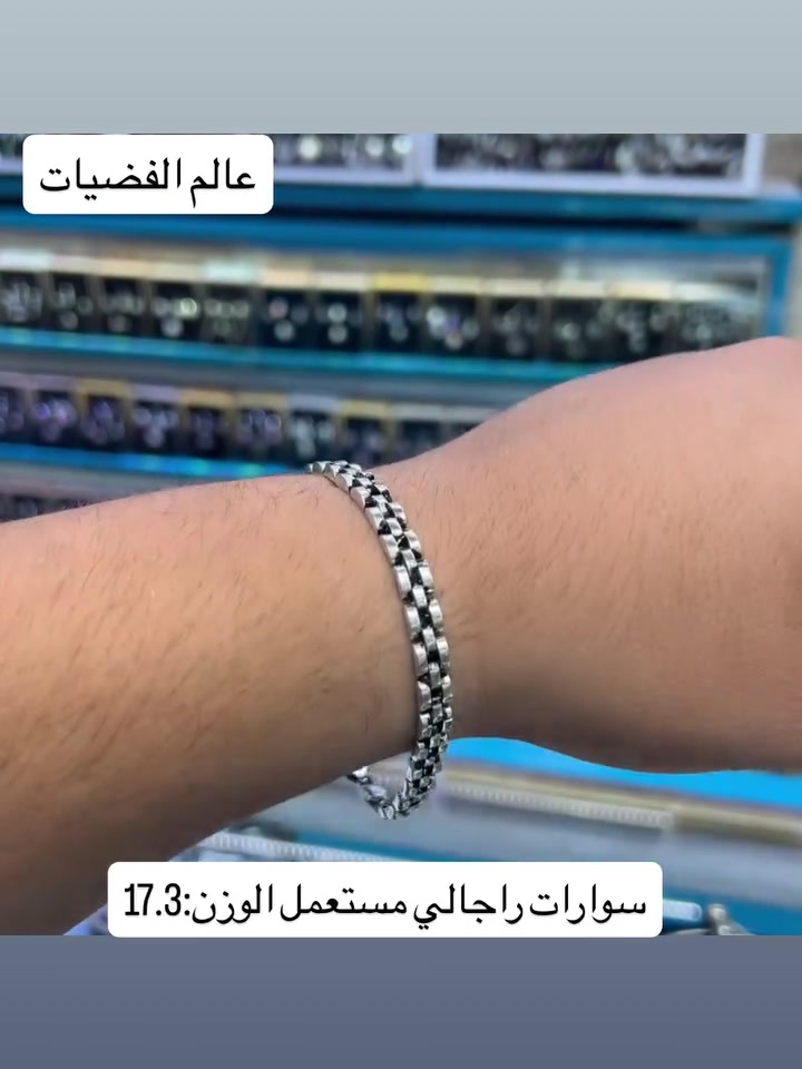 الكميه جدا محدوده
سارع قبل نفاذ الكميه
قطعه حصريا يم عالم الفضيات فقط لحك قبل نفاذ الكميه اختار ولا تحتار
موديل حصريا فقط فقط لدى عالم الفضيات ويانه هديتك تكون حلوه ومميزه
ملاحظة :- فضه خالص عيار 925 مع كارت ضمان المحل فرع الاول :- المنصور - قرب سيد الحليب - مقابيل مصرف اسيا عماره سنتر القرش
فرع الثاني :- الكاظميه مجاور جامع شريف الرضي
Insta: soheb.1
للاستفسار :- ***********
م:يوجد خدمه توصيل لكافة محافظات العراق (
