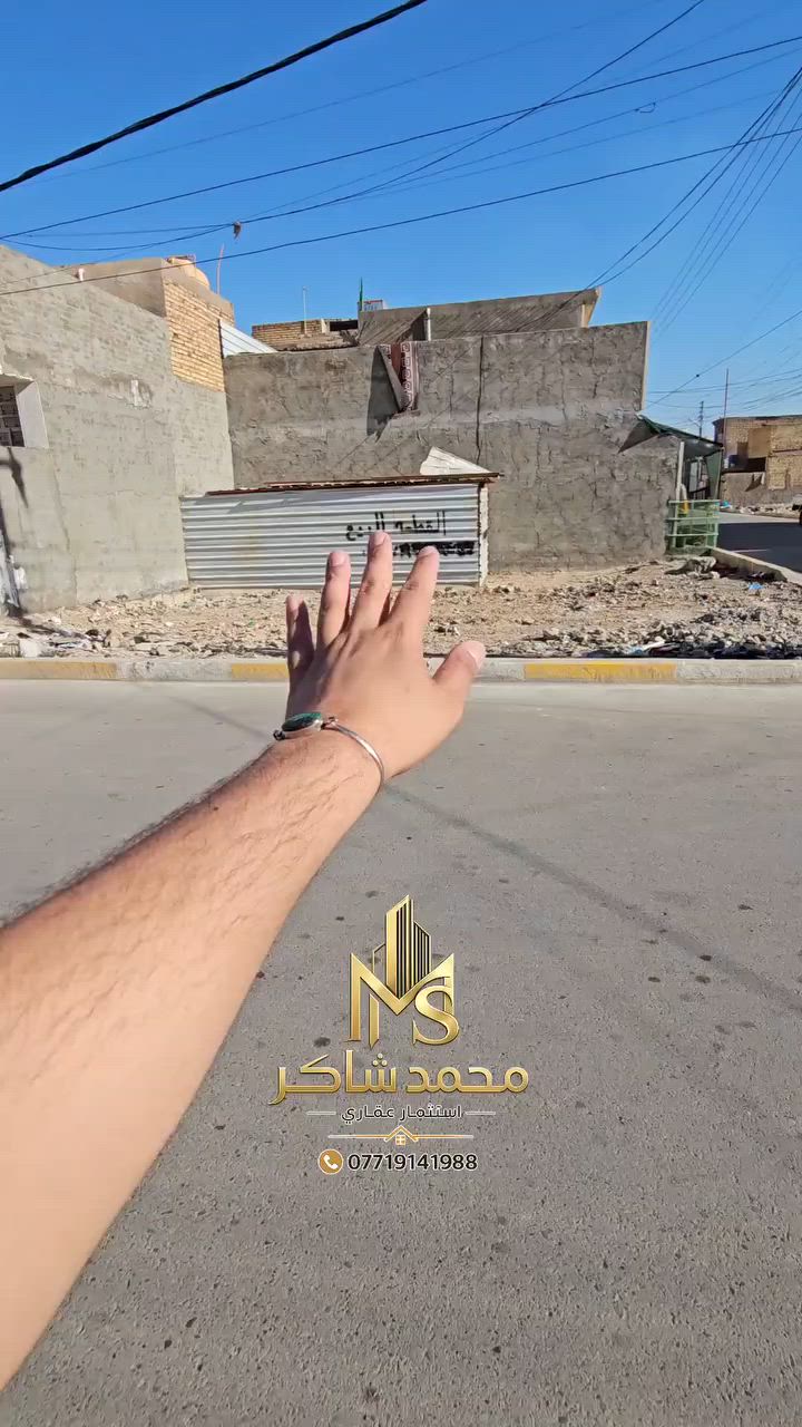 ✨ مكتب بغداد الحديث للعقار ✨
نقدّم لكم أفضل الخدمات العقارية في بغداد:
🏡 قطعة ارض 100م ركن خارجي  واجهة 10م نزال 10م
📍موقع العقار بغداد _الحسينية _منطقة ال26_ بضهر شارع ابوسمير _ مقابل افران المرتضى 
للأستفسار اكثر علق برقم 1 ويتم ارسال السعر اليك 
📞 تواصلوا معنا الآن / ***********
