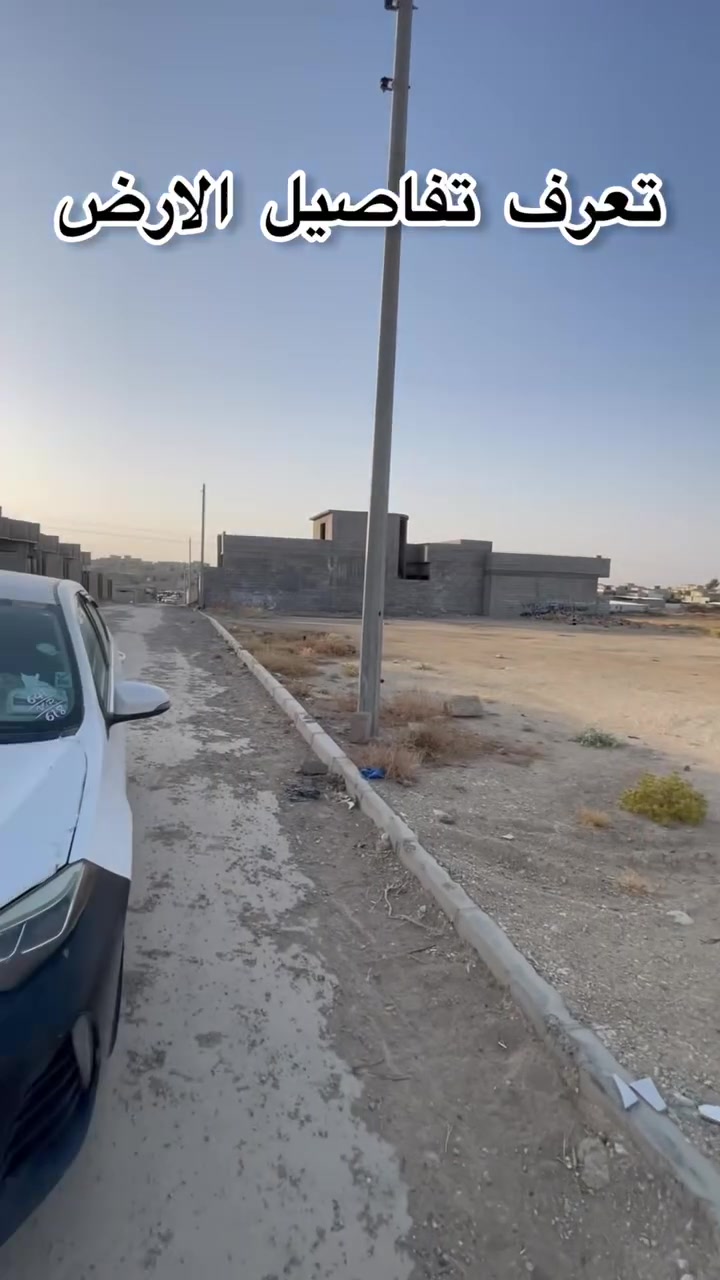 السلام عليكم
ارض للبيع 🏕️ 

مساحة الارض 200 متر (8*25) ✏️📐

نهاية المدخل الاول خلف مدرسة الكرفانات 🏫

مدفونة جلمود وسبيس ومحدولة 🚜

سعرها حيل حيل مناسب💵💸 

بيها وصل بلدية بأسمي 📋

بس جيب مواد بناء وابني 👷‍♂️🏠

للتواصل ع الأرقام التالية ( *********** او *********** ) 📱📞

مكفولة من كلشي الارض ✅✔️
