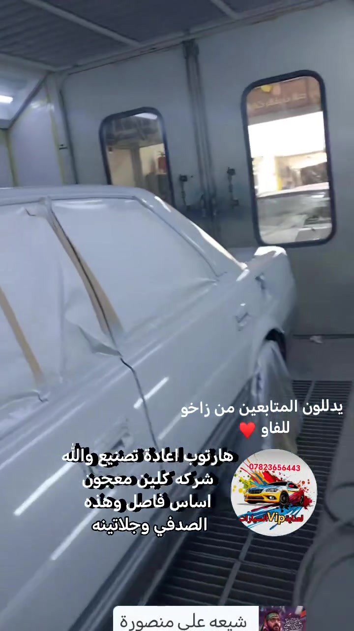 اعادت تدوير هارتوب تسعينيه شغل مثل ماواضح امامكم وفرن حجي (ميثم العارضي) صناعي النجف خلف المسبح
للحجز:***********
