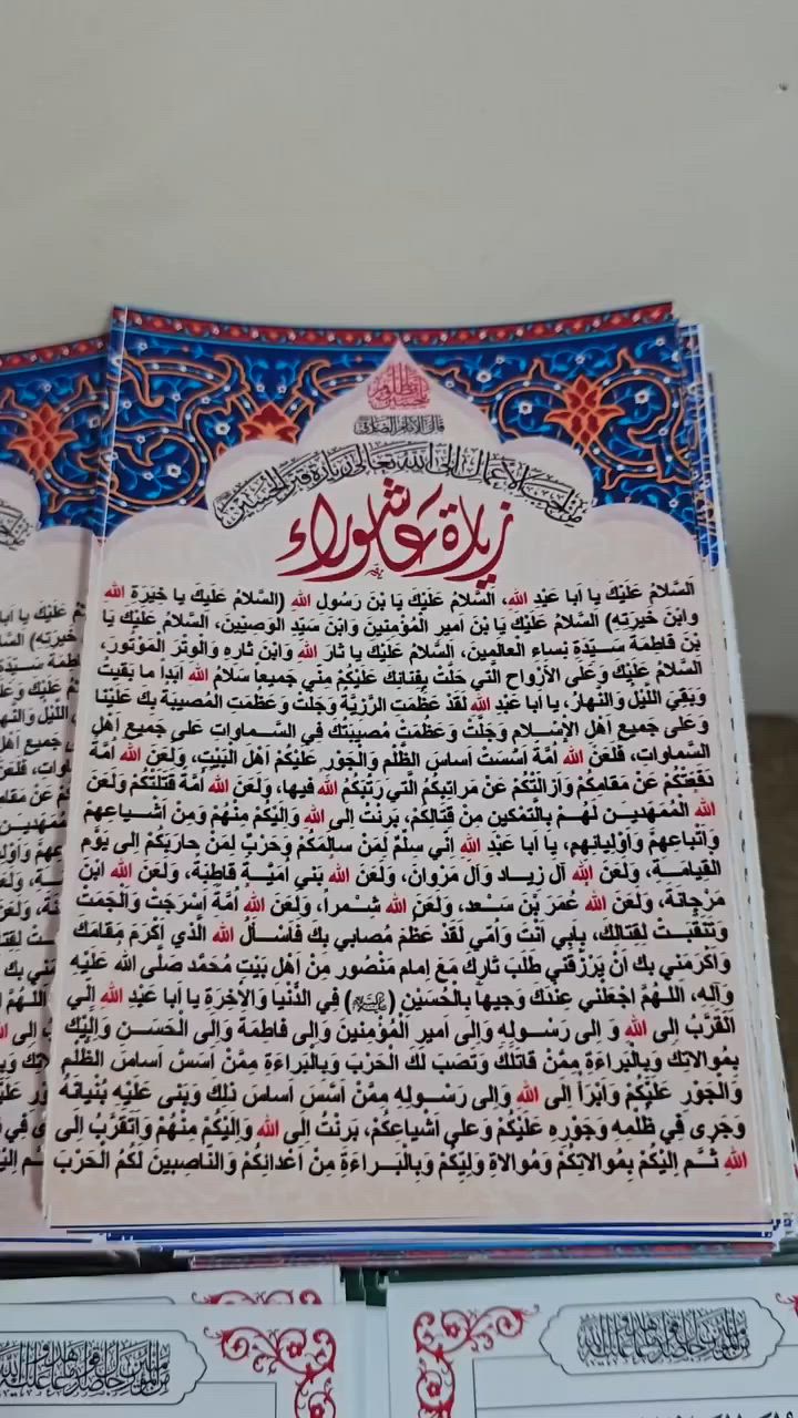 حبيباتي طباعه وتوزيع لمحرم 
كل 50 قطعه ب 10000 يوجد توصيل 
للتواصل واتساب ‏‪***********‬‏
انستا bdu_2004
