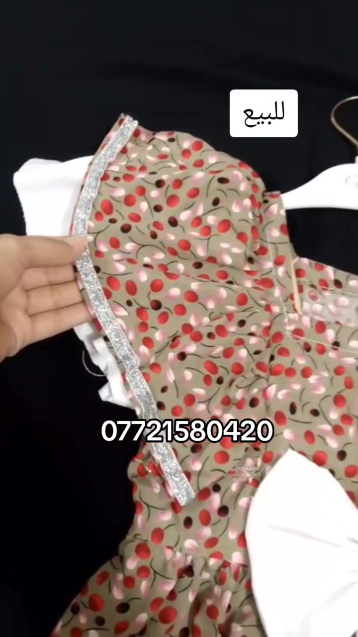 نفنوف اطفال للبيع يلبس عمري 4 سنوات قماش كشمير ايطالي*********** عنوان كربلاء حي الاطارات
