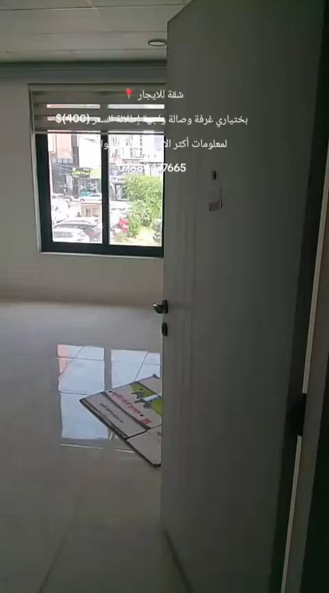 📢 اعلان رقم (35)

🏠شقة للايجار 
📍 في بختياري غرفة وصالة واجهة إطلالة علشارع 20 السعر(400)$
لمزيد من المعلومات الاتصال بنا عبر الواتساب ***********
##اربيل_العراق_كوردستان_مشاهير_تيك_وك #ايجارات #الشعب_الصيني_ماله_حل😂😂 #بختياري #ششق
