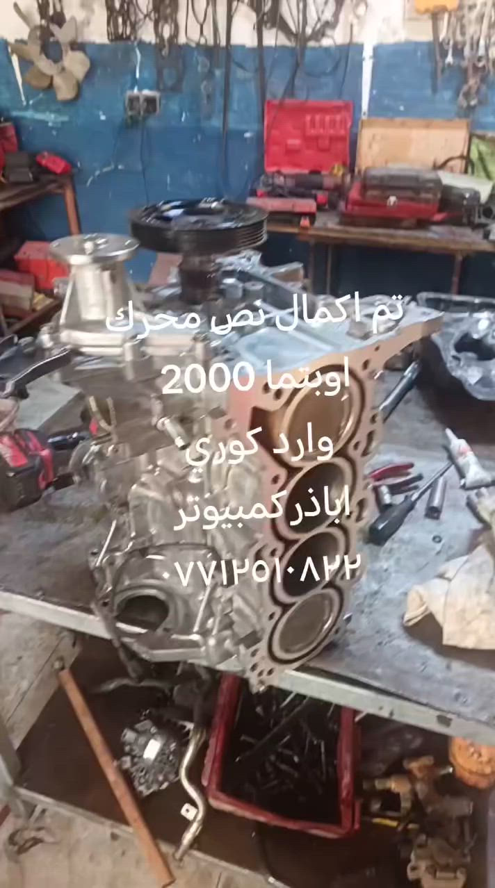 عنوان الورشه بصره شط العرب *********** 
@الجميع
