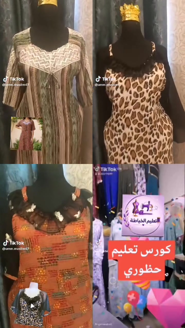 السلام عليكم منو ترغب تتعلم خياطه
فساتين
بشت صداري مدرسيه بادق تفاصيل
دشدشات كلها 40موديل
تعليم قميص قفطان بشت تنوره وموديلات أخرى متتخرجين الا وانتي خياطة بضمان مصداقية وثقه يرجع مبلغ اذا متعلمين اي استفسار اني حاظره تجيني خاص
مكلف للنشر لاجر وثواب
او الاتصال مباشرة علا وتساب الإستاذه ام محمد خبره بتعليم 40سنه بغداد حي جهاد الشارقه للحجز والاستفسار وتساب ***********
توجد دورات تعليم رجالي اون لاين خطوه خطوه
تعليم حظوري للسيدات فقط

تعليم جادر الصلاة
تعليم فرشات
تعليم قياسات لكل اعمار بدن باترون
