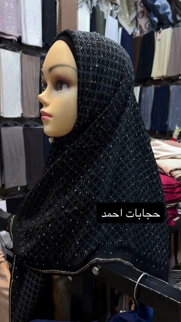 حجابات احمد
ربطة قطن طش ستراس
خامة باردة وثاتبه كلش
قياس 110
العنوان
 ديالى جلولاء مقابل الجامع الكبير مجمع النافورة
***********
#جلولاء #حجابات #حجابات_احمد #ديالى #ملابس
