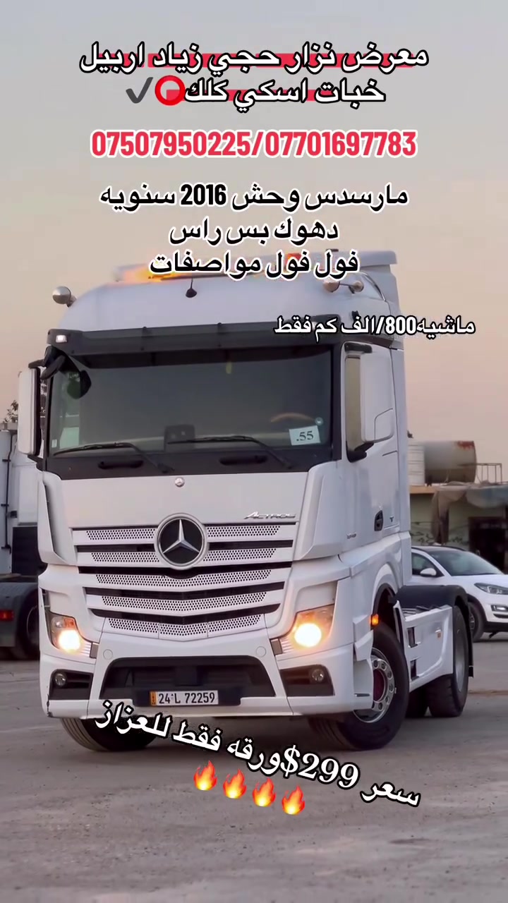 نزار حجي زياد

