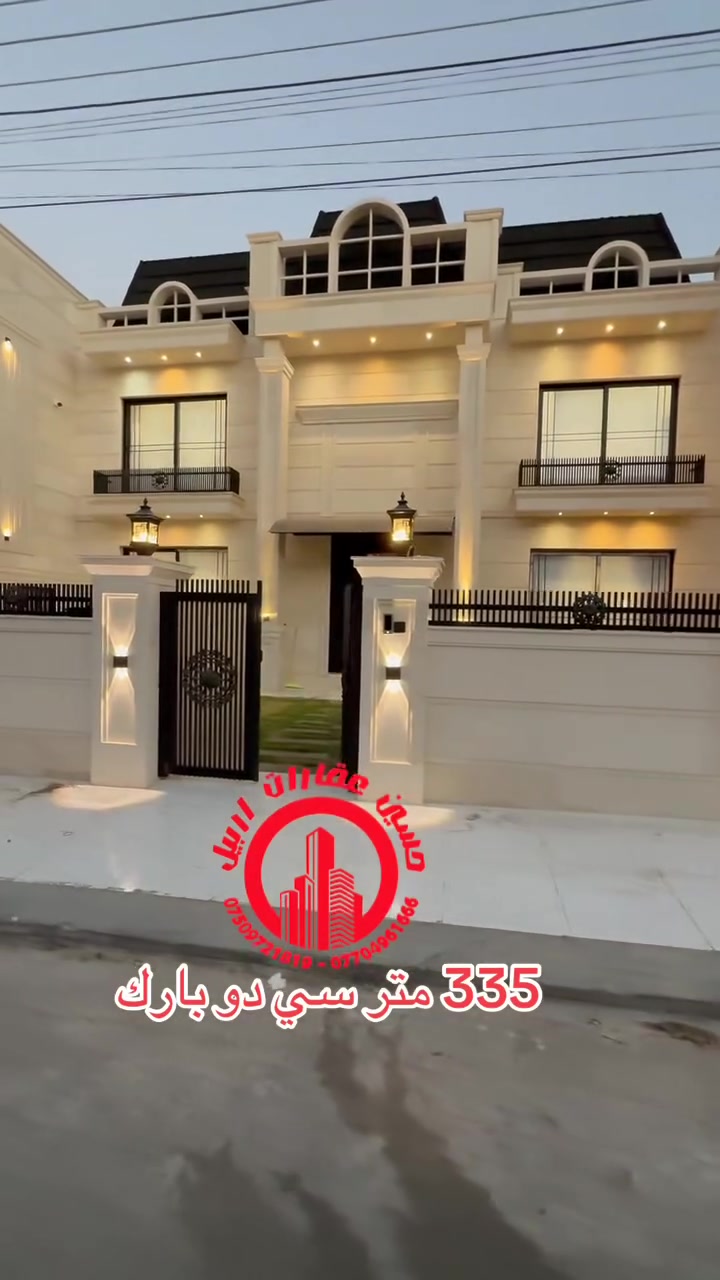 للبيع اربيل سي دو بارك مساحة 335 متر واجهة مرمر يتكون من استقبال وصالة ومطبخ حار بارد وصحيات و7 غرف نوم ماستر سويت وحديقة داخلية نضام مكنسة كهربائية ومع منضومة طاقة شمسية يباع موثث كامل اثاث طابو صرف يسجل باسم اي شخص يحمل الجنسية العراقية للاستفسار 📞☎️واتس 
*********** واتس *********** 🏚️🏚️🏚️
