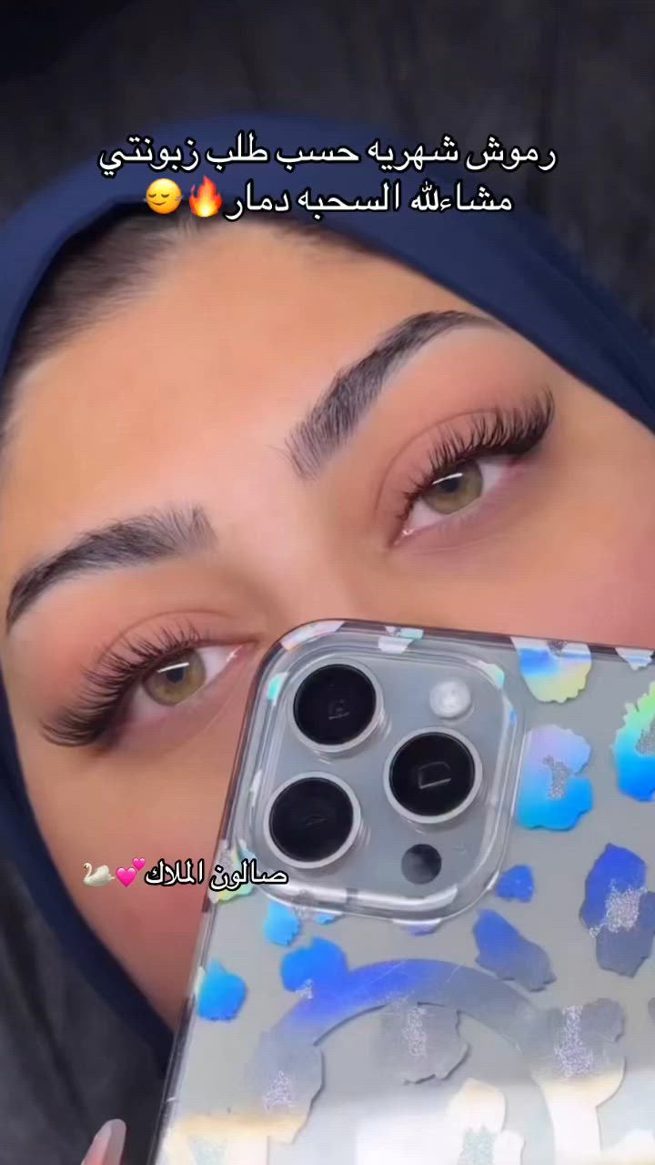 رموش شهريه واسبوعيه حسب طلب للحجز ***********
