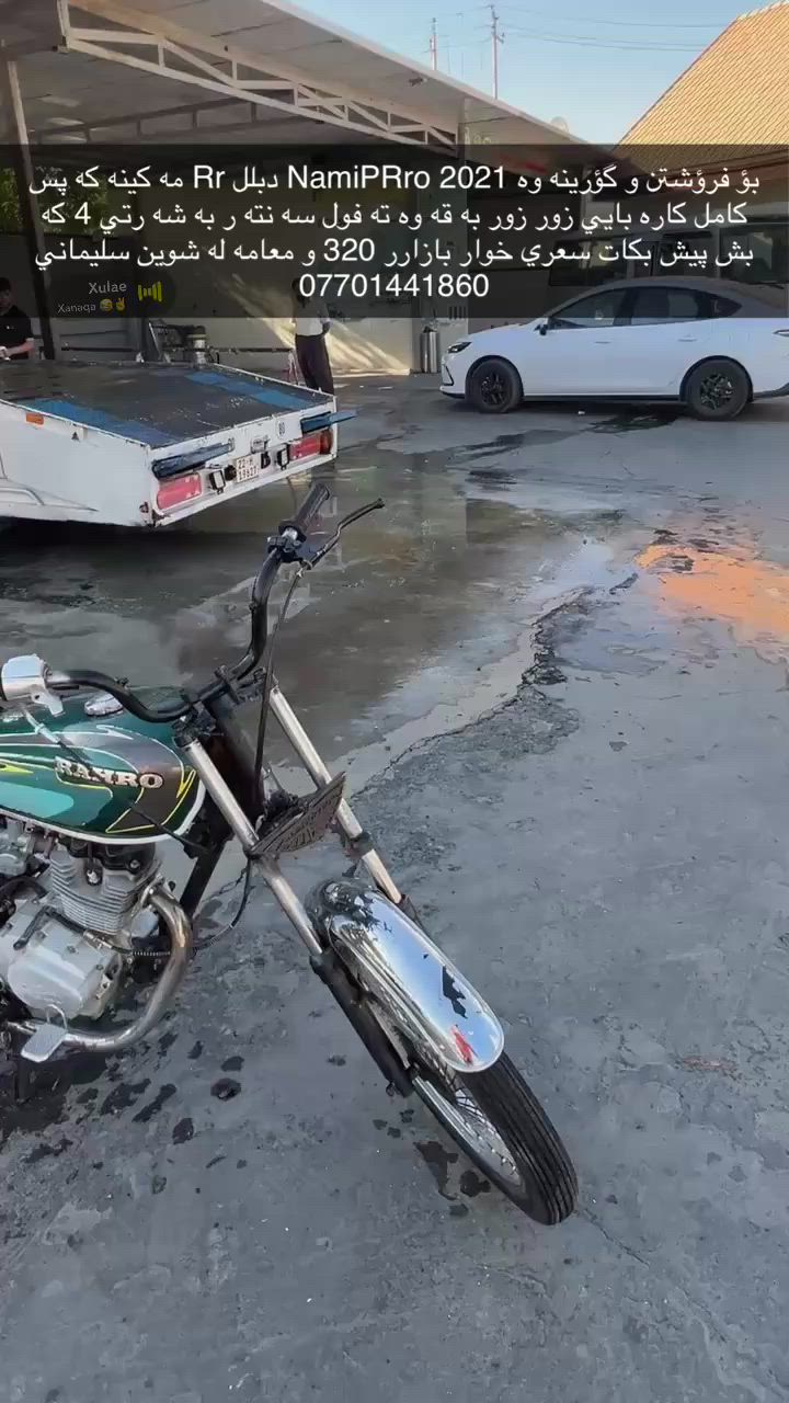 بؤ فروشتن و گؤرينه وه NamiPRro 2021 دبلل Rr مه كينه كه پس كامل كاره بايي به شه رتي قوه ت فول سه نته ر زور زور جوانو پاكه سعري خوار بازاره 320 و معامه له شوين سليماني *********** ده ستت خوش ئه دمين
