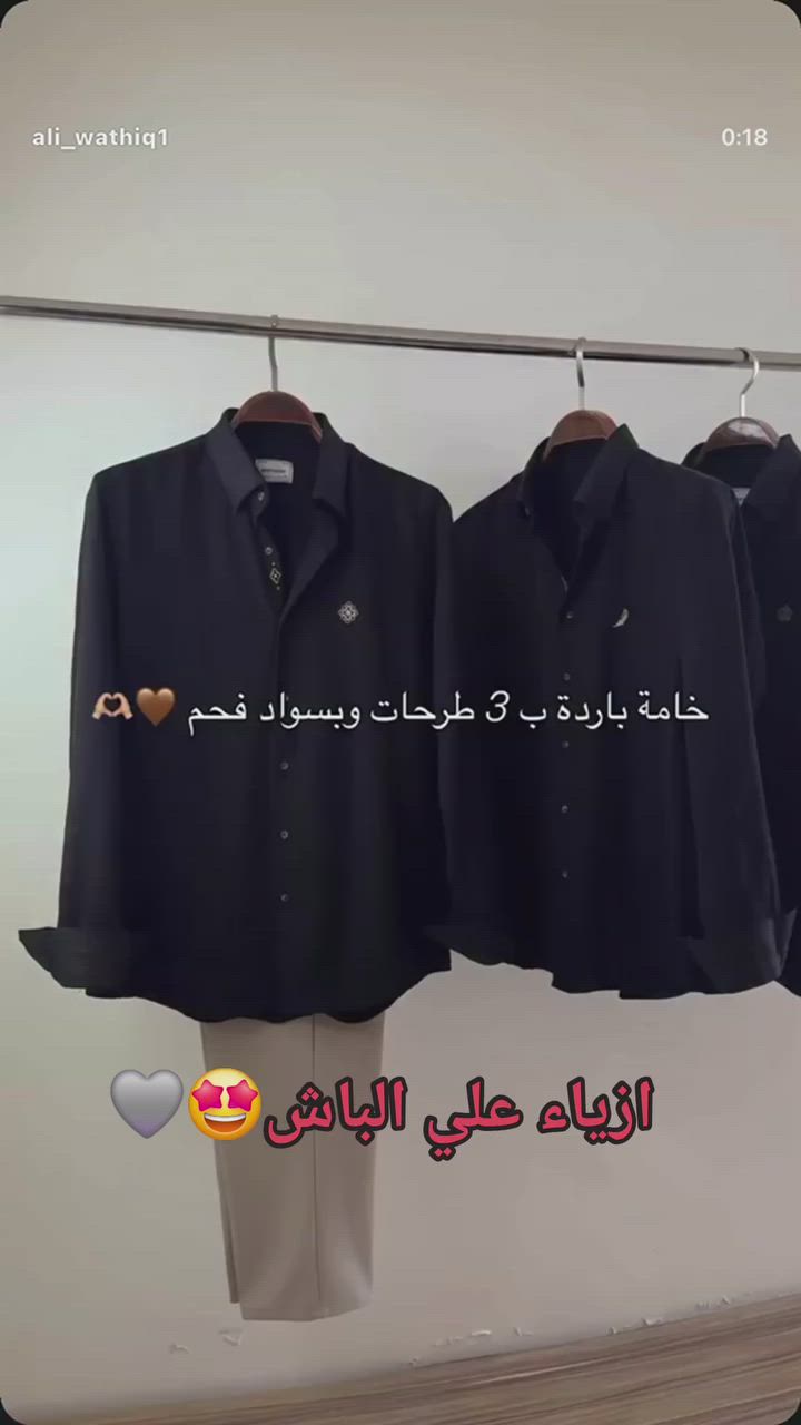 قميص للن 100/100🤩🩶
قياسات s-----xx🔥
📍قضاء النصر - شارع الجامع -،مجاور،عيادة دكتور محمود العميري


**إذا كنت صاحب هذا الإعلان وتريد حذفه لأي سبب، رجاءا أرسل رسالة إلى الدعم الفني**