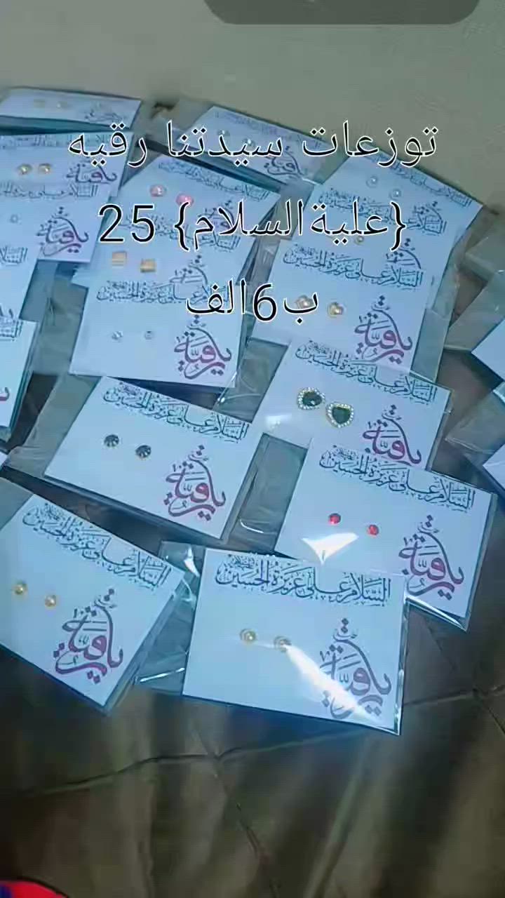 توزعات محرم 🥀🥀


**إذا كنت صاحب هذا الإعلان وتريد حذفه لأي سبب، رجاءا أرسل رسالة إلى الدعم الفني**