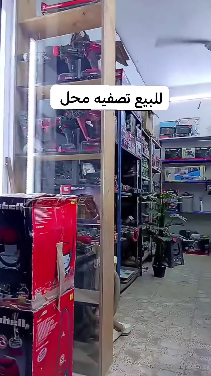 للبيع
سلام عليكم
غراض بالة اوربي للبيع شلعه كامله ابيع
خشن وناعم كله شغال مابيه عاطل
بسعر مناسب

لتواصل :***********
