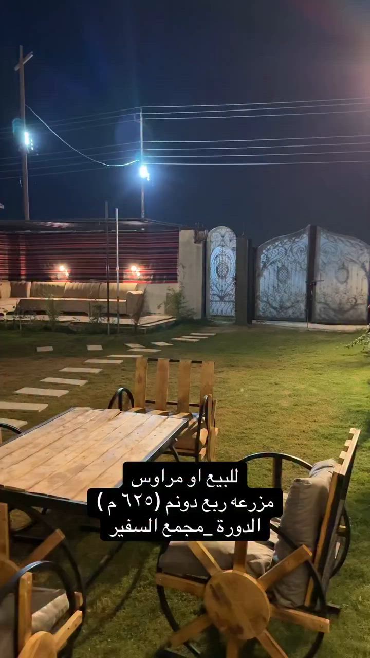 مزرعه ٦٢٥ متر في #الدورة (للبيع او مراوس )
***********_***********_***********
