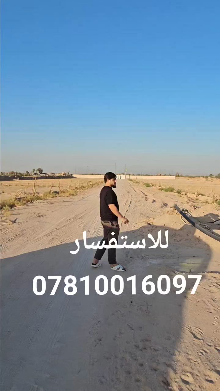 اسلام عليكم مزرعه للبيع النجف الاشرف 
طريق ياحسين عمود ٣٨٦ تبعد عن طريق الزوار 
٢٥٠ متر التفاصيل داخل الفيديو للاستفسار الاتصال 
***********...سيد كرار
