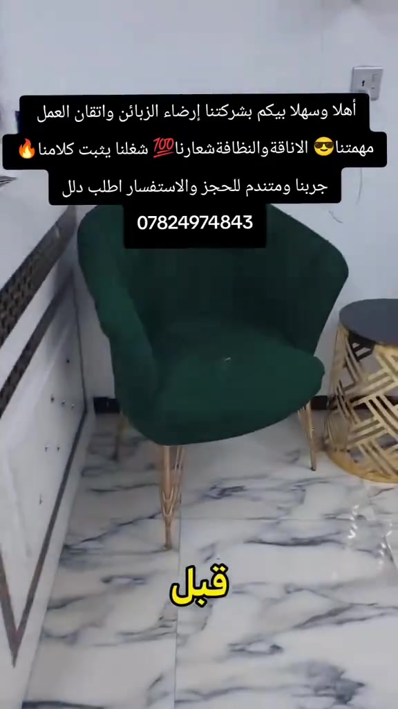 خدمات الا امير لتنضيف السبالت والتخومة 🚿🌟 في بغداد
شركتنة مختصه بتنضيف جميع السبالت والتخومة
للتواصل مراسلة الصفحة اوعلئ

رقم ***********📞واتساب
خدمتكم شرف لنا 🙏
