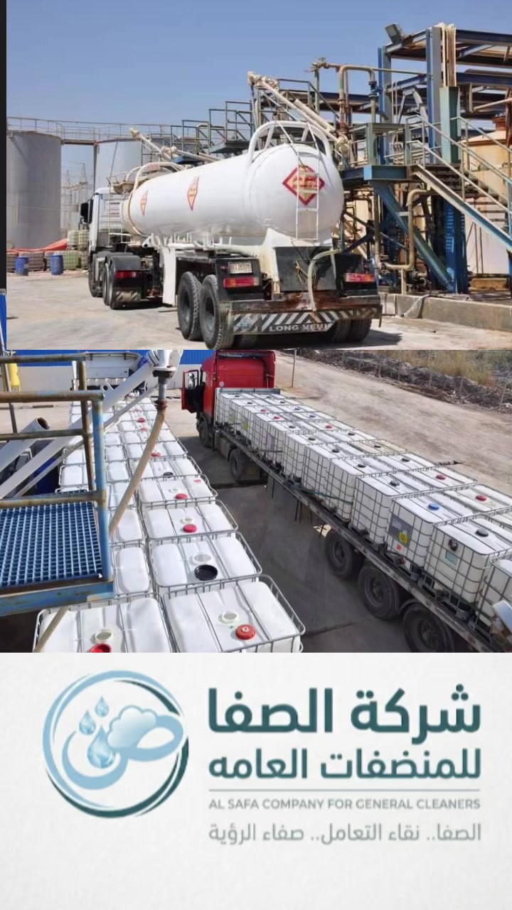 يا الله متوفر ماده HGL تيزاب تنضيف الخباطات جمله ومفرد ***********
