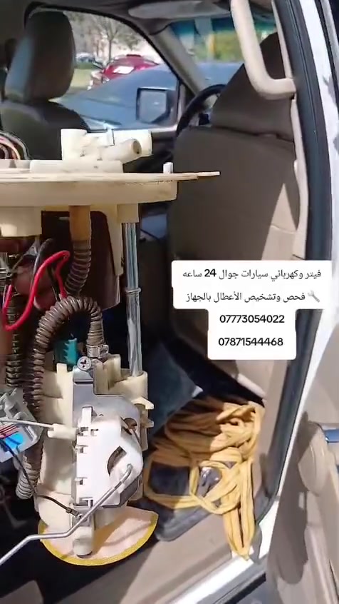 #فيتر_وكهربائي_سيارات_جوال
🔧 فحص وتشخيص الأعطال بالجهاز
🔧 تبديل الفيت بم
🔧 تبديل السلف والدينمو
🔧 تبديل بطارية السياره 
🔧تنزيل خزان الوقود 
🔧تبديل الراديتر والماء
📞 ***********
📞 ***********
***********

