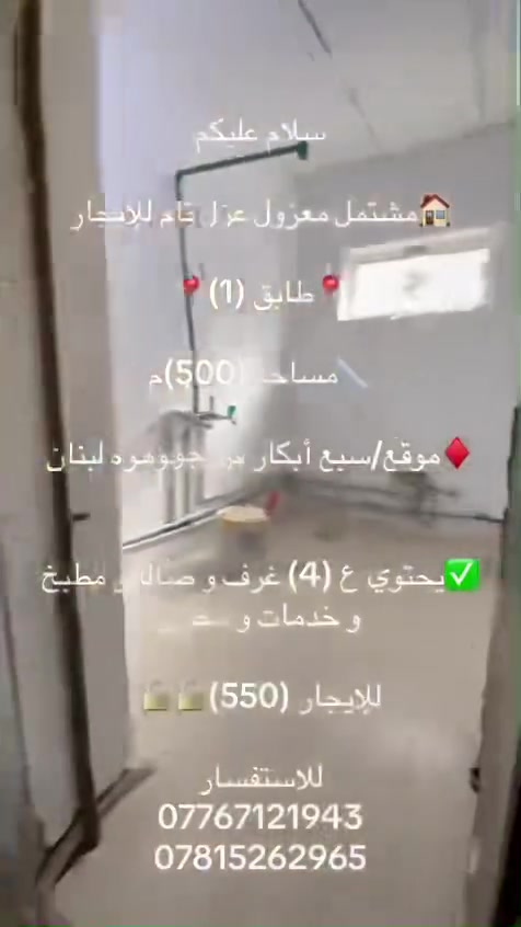 #للايجــــــــــــــار
***********//***********

