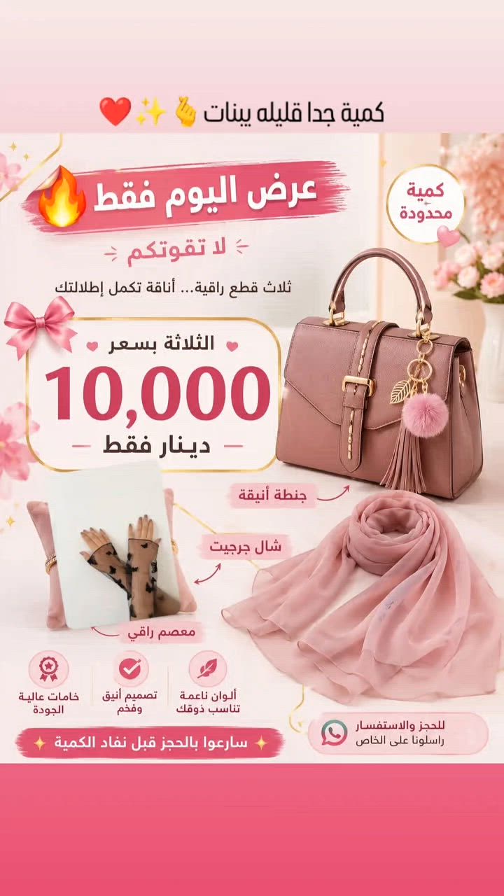 #هاشتاقات_انستقرام_العربية #كربااء_المقدسة #اكسبلورexplore #محرم_الحرام #جنطه_نسائيه


**إذا كنت صاحب هذا الإعلان وتريد حذفه لأي سبب، رجاءا أرسل رسالة إلى الدعم الفني**
