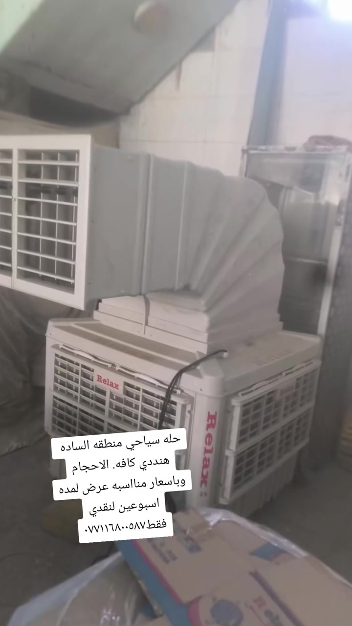 عنوان حله سياحي منطقه الساده كافه الاحجام هندي ضمان ٢ سنه عرض بيهن جديد
ودرجه اولى ***********
