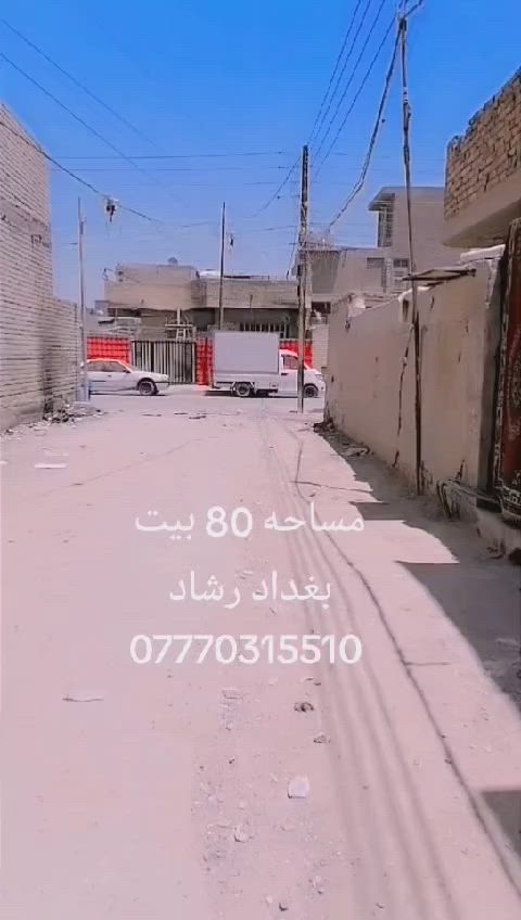 بيتين للبيع السعر الخاص اتصال رقم الهاتف على الواتساب ***********
