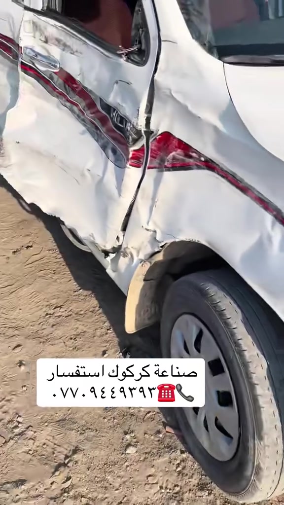 ***********☎️صناعة كركوك
