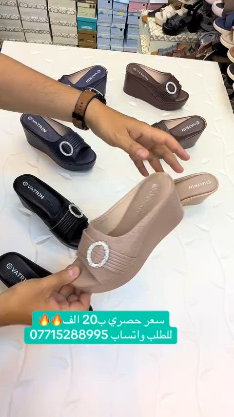 سليبر طبي كعب متصل فلوريتان خفيف ريشة مريح 💯💯بسعر حصري ب20 الف ❤️✅زبوناتنا بضاعتنا كلهة تصنيع خاص وكوالتي عالي واهم شي مريحات وطبيات  ‏‎القياسات المتوفرة .41.40.39.38.37...للطلب او الاستفسار يرجى مراسلتنا على الخاص أو الواتساب *********** اجرة التوصيل 5 الف بغداد وكافة المحافظات 😊عرض مميز لهذا الموسم—-اشتري بمبلغ ٦٠ الف او اكثر من منتوجاتنا واحصلي على توصيل مجاني بغداد وكافة المحافظات 😍العنوان…# بغداد…#حي البنوك…شارع الميثاق من جهه مطعم الملكة..مقبل استيكو ستور…او صيدلية سما الريان بغداد_العراق🇮🇶 بغداديات بغداد تسوق_اونلاين  تسوق_معنا بغداد_العراق بغداد_العراق🇮🇶 بغداد_العراق🇮🇶 بغداديات تسويق_الكتروني تسوق_اونلاين تسويق تسويق_رقمي تسوق_معنا #احذية #طبية_جلدية #طبية تسوق_العراق تسوق_معنا تسوق_عالكتروني تسوق_بثقة تسوّق_بثقة_وأمان سليبرات_ماركه سليبر سليبر_طبي_نسائي تسوق_العراق تسوق_عالكتروني تسوق_بثقة العراق🇮🇶 احذية طبية_نسائية تسوق_بثقة تسوق_عالكتروني تسوق_معنا تسوق_العراق تسوق_منزلي العراق🇮🇶 أحذية تسوق_العراق تسوق_معنا تسوق_بثقة تسوق_عالكتروني سليبر_طبي_نسائي سليبر_ماركه سليبرات_نسائية بغداد_العراق🇮🇶 سليبرات_نسائية طبي مريح جدا باللبس طبي مريح جدا باللبس طبي طبيّة طبيّة طبي مريح طبيّة طبيّة طبيّة
