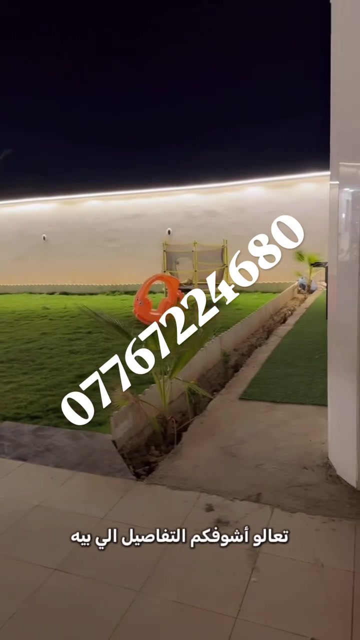 مزارع البوعيثه بغداد ***********
