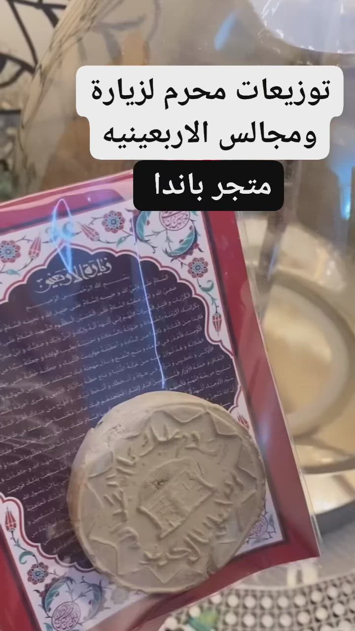 #محرم
 #زيارةالاربعين


**إذا كنت صاحب هذا الإعلان وتريد حذفه لأي سبب، رجاءا أرسل رسالة إلى الدعم الفني**