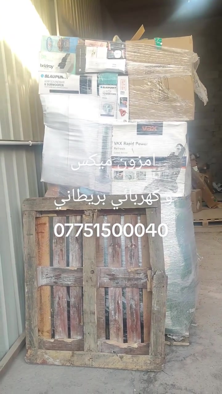 ميكس + كهربائي بريطاني ***********

