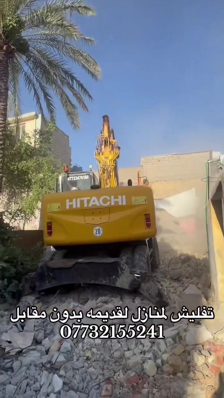 مستعدون لتفليش لمنازل لقديمه والبنايات ورفع لانقاض في جميع مناطق ديالى ***********
